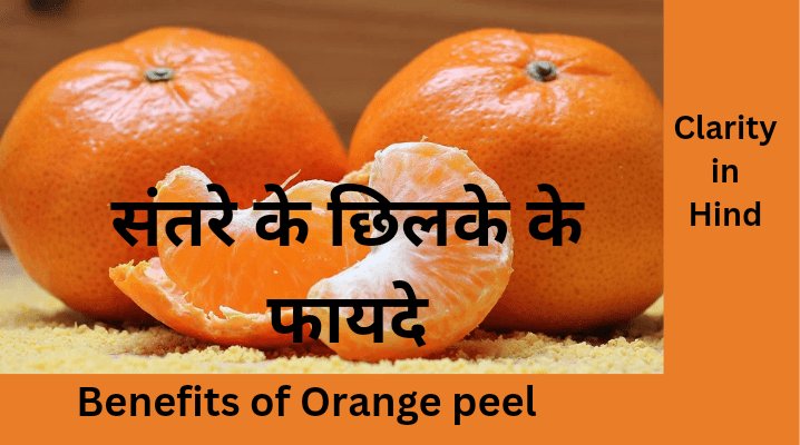 Benefits of Orange Peel