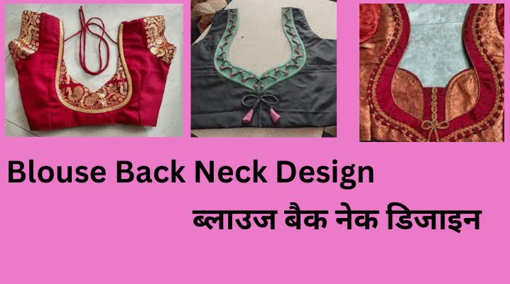 blouse back neck design