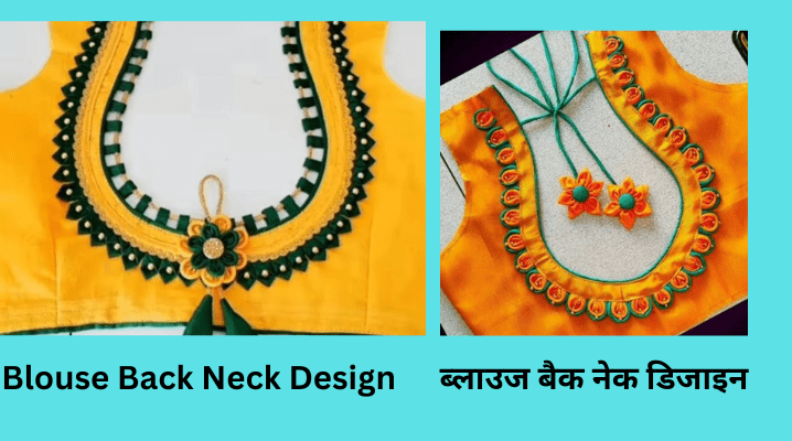 Blouse Back Neck Design