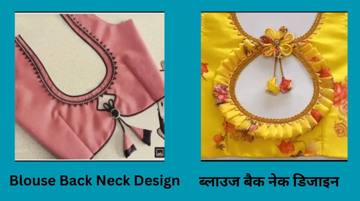 Blouse Back Neck Design