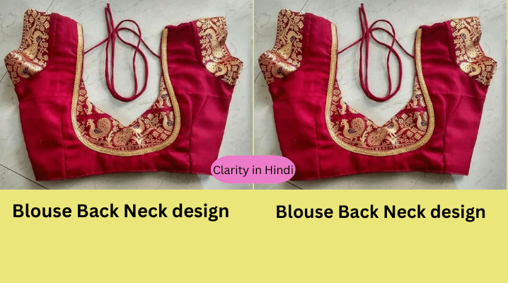 Blouse Back Neck Design 