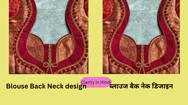 Blouse Back Neck Design 