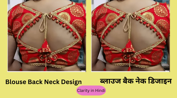 Blouse  Back Neck Design