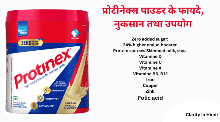 Protinex Powder Benefits in Hindi