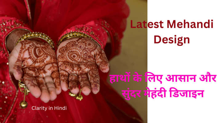 Latest Mehandi Design