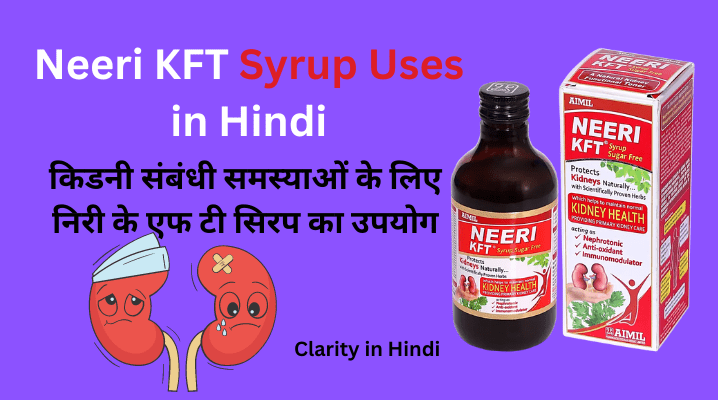 Neeri KFT Syrup Uses in Hindi
