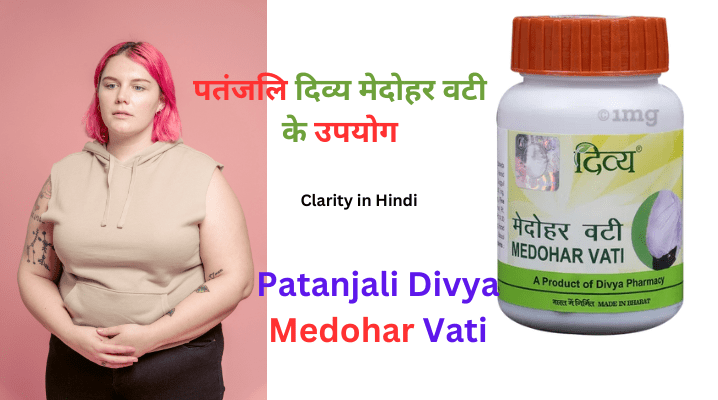 Patanjali Divya Medohar Vati