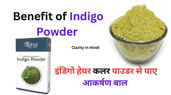 Indigo Powder in Hindi
