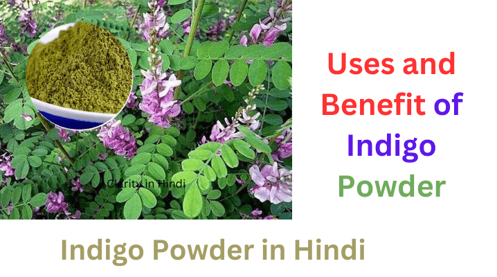 Indigo Powder in Hindi