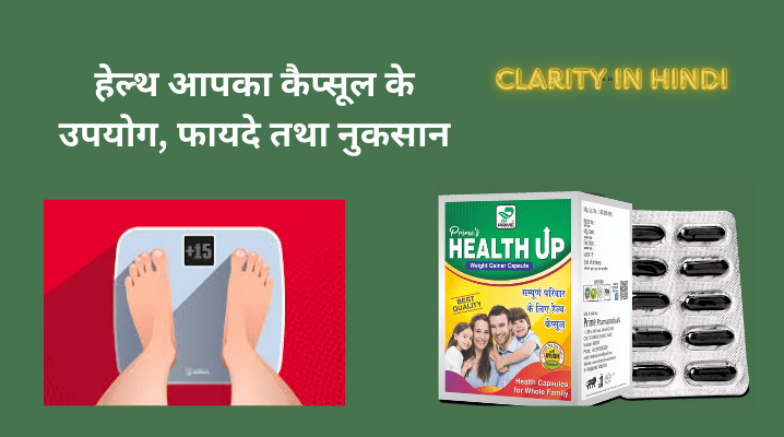 Health Up Capsule
