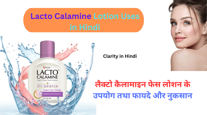 Lacto Calamine Lotion Uses in Hindi