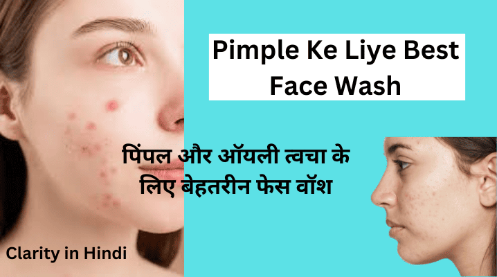 Pimple Ke Liye Best Face Wash