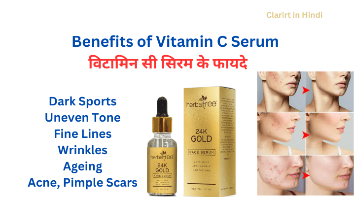 Vitamin C Serum Ke Fayde In Hindi