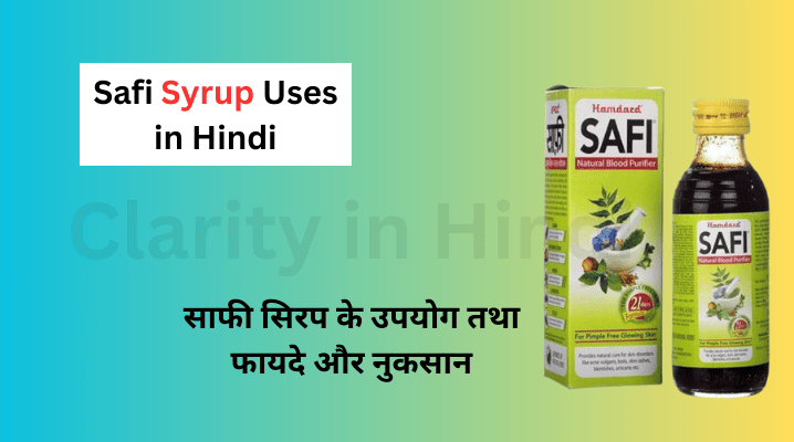 Safi Syrup Uses in Hindi
