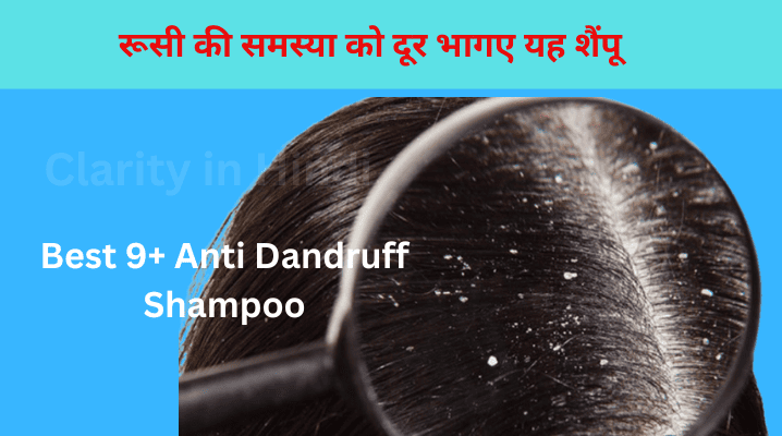 Anti Dandruff Shampoo