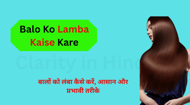 Balo Ko Lamba Kaise Kare