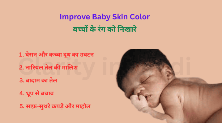 Improve Baby Skin Color Naturally