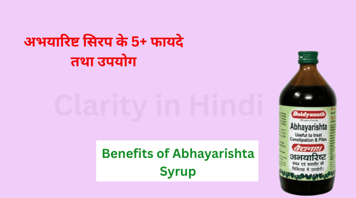 Benefits of Abhayarishta Syrup